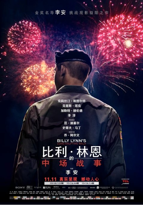 比利·林恩的中场战事电影高清完整版网盘资源在线免费下载剧照