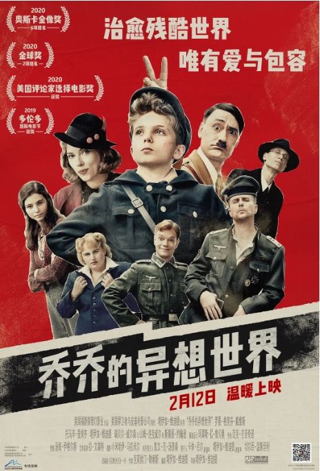 乔乔的异想世界电影高清完整版网盘资源在线免费下载剧照