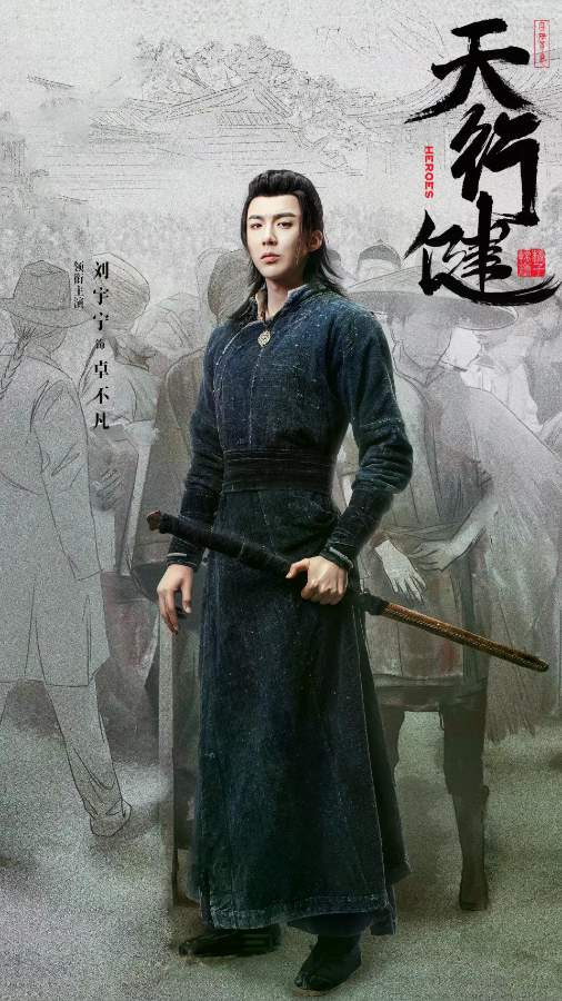 天行健电视剧全集高清完整版网盘资源在线免费下载剧照