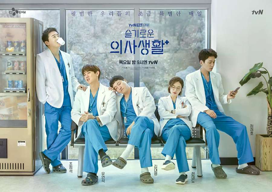 机智医生生活电视剧全集高清完整版网盘资源在线免费下载剧照