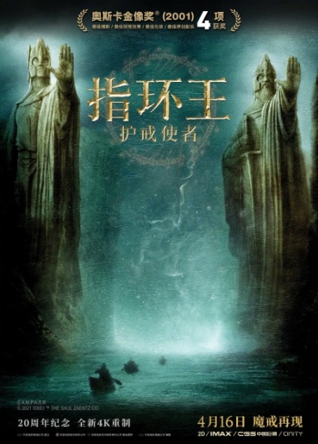 魔戒电影高清完整版网盘资源在线免费下载剧照