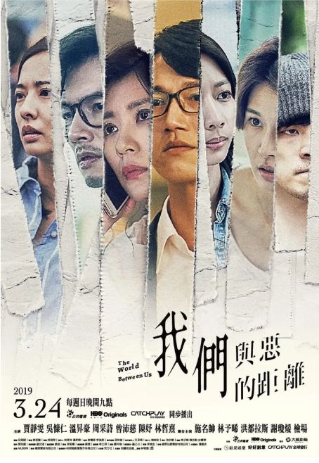 我们与恶的距离电视剧高清完整版网盘资源在线免费下载剧照