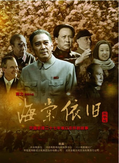 海棠依旧电视剧高清完整版网盘资源在线免费下载剧照