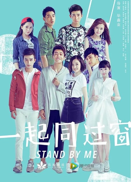 一起同过窗电视剧高清完整版网盘资源在线免费下载剧照