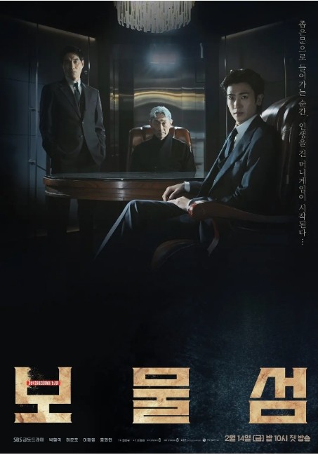 宝物岛电视剧高清完整版网盘资源在线免费下载剧照