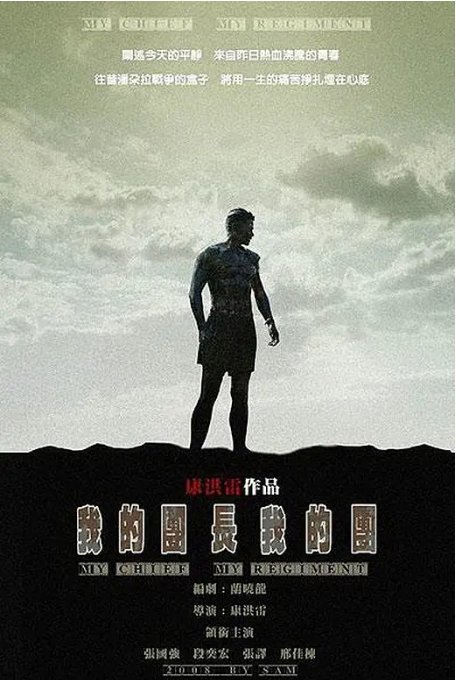 我的团长我的团电视剧全集高清完整版网盘资源在线免费下载剧照