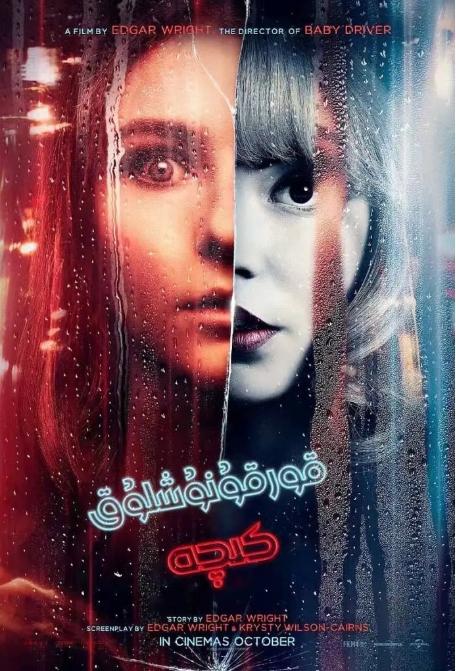 Soho区惊魂夜电影高清完整版网盘资源在线免费下载剧照