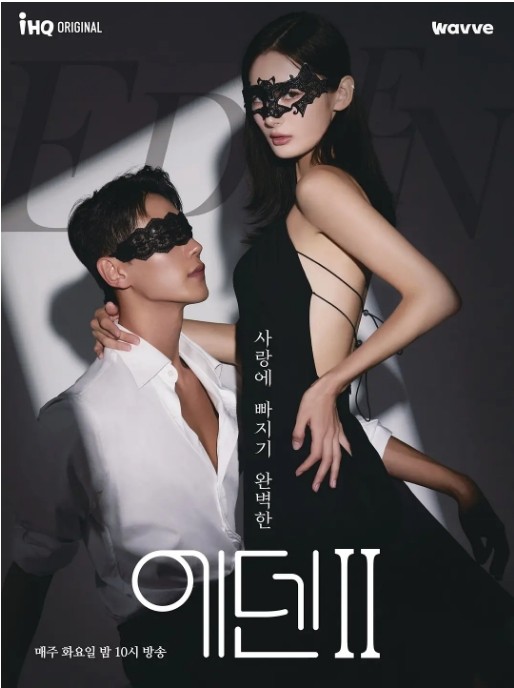 伊甸园综艺节目高清完整版网盘资源在线免费下载剧照