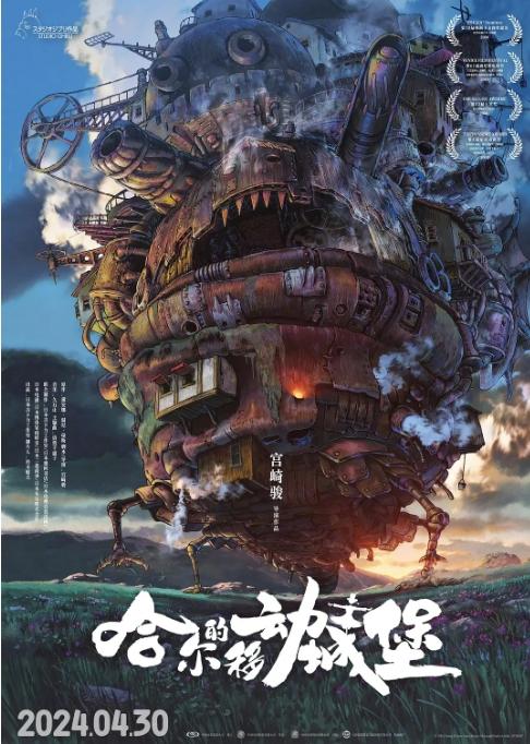 哈尔的移动城堡动漫高清完整版网盘资源在线免费下载剧照