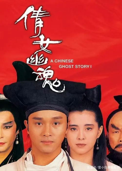 倩女幽魂电影高清完整版网盘资源在线免费下载剧照