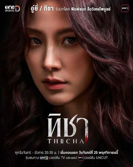 蒂莎的抗争与重生null高清完整版网盘资源在线免费下载剧照