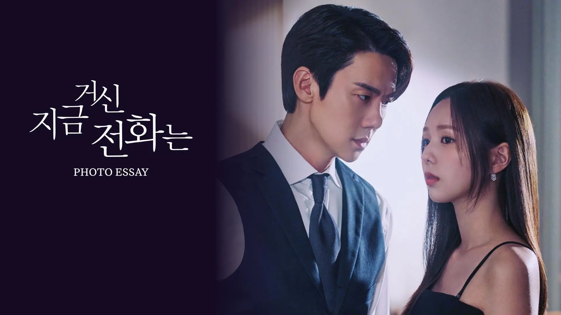 现在拨打的电话电视剧全集高清完整版网盘资源在线免费下载剧照