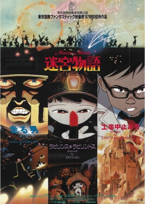 迷宫物语电影高清完整版网盘资源在线免费下载剧照